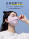 Sun Protection Mask, Thin Ice Silk, Eye Protection, High Appearance Value, Uv Protection, Full Face Mask, Three-Dimensional, Breathable for Summer