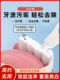 Tartar removal teeth nano Japanese tooth stains black teeth wipe plaque eraser children's cleaning artifact teeth cleaning