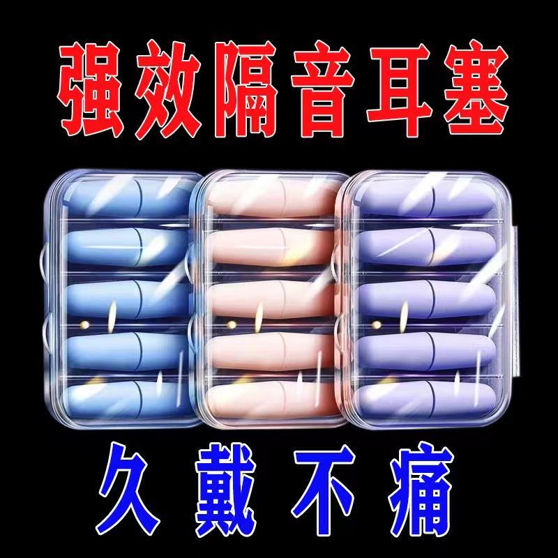 Anti-Noise Earplugs for Comfortable Sleep and Anti-Snoring, Memory Foam Earplugs for Silent Sleep and Noise Reduction Anti-Noise Earplugs for Comfortable Sleep and Anti-Snoring, Memory Foam Earplugs for Silent Sleep and Noise Reduction