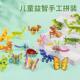 Three-Dimensional Puzzle Kidsren's Creative DIY Toys Kindergarten Early Education Hand-Assembled Educational Cards That Kidsren Love