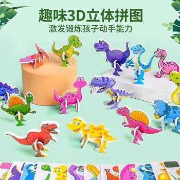 Three-Dimensional Puzzle Kidsren's Creative DIY Toys Kindergarten Early Education Hand-Assembled Educational Cards That Kidsren Love