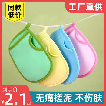 Children's Bath Towel, Baby Bath Brush, Bath Scrubber, Back Scrub Sponge Glove, Baby Back Scrubber, Painless Exfoliating Brush