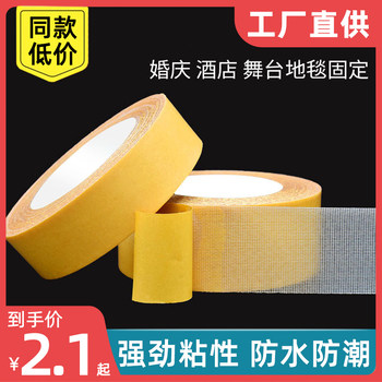 Universal Double-Sided Tape, High Viscosity, Leaves No Trace When Peeled Off, Cloth-Based Grid Double-Sided Tape, Carpet Fixing, Transparent Double-Sided Adhesive