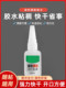 Oil-Based Original Glue, Strong Adhesive for Plastic, Shoes, Wood, Metal, Jade, Leather, Tire Repair, Wood, Super Sticky, Waterproof