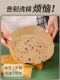 Special Paper for Household Air Fryers, Oil-Absorbing Paper, Silicone Oil Paper, Baking Round Tray, Barbecue Food Tray, Oil-Proof Paper