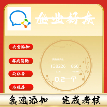 Join the Enterprise WeChat membership mini program add friends to Enterprise WeChat and attract new members through the Enterprise WeChat address book