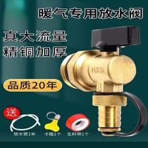 Multi-function all-copper floor heating water distributor one-inch drain valve drainage exhaust sewage valve large flow radiator