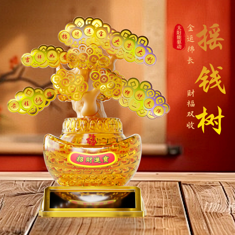 Solar-Powered Money Tree Car Ornament, Automatic Swinging Fortune Tree, Opening Ceremony Indoor Cash Register Gift, Treasure Bowl Solar-Powered Money Tree Car Ornament, Automatic Swinging Fortune Tree, Opening Ceremony Indoor Cash Register Gift, Treasure Bowl
