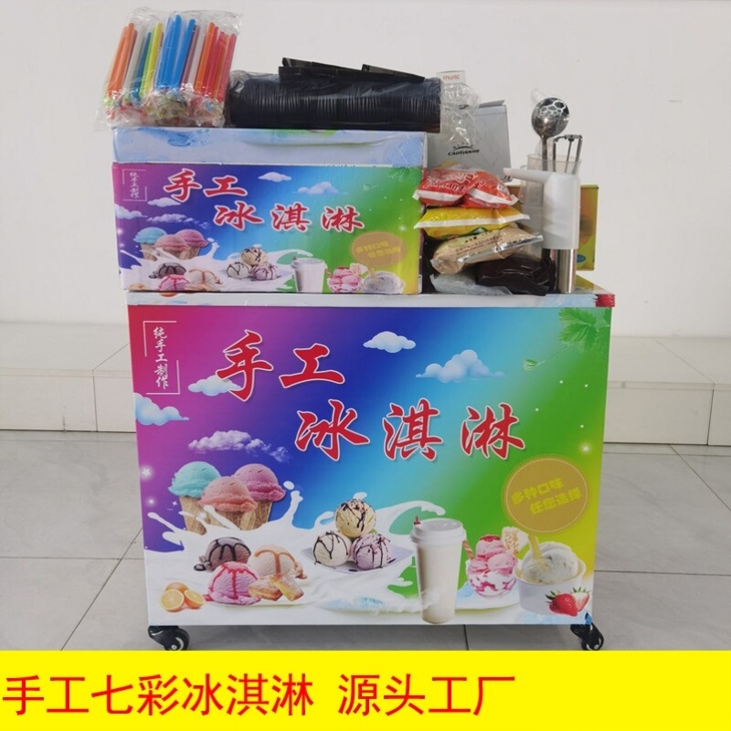 Internet Celebrity Rainbow Pure Handmade Colorful Ice Cream Machine Entrepreneurship Stall Insulated Box Full Set of Commercial Ice Cream Machine