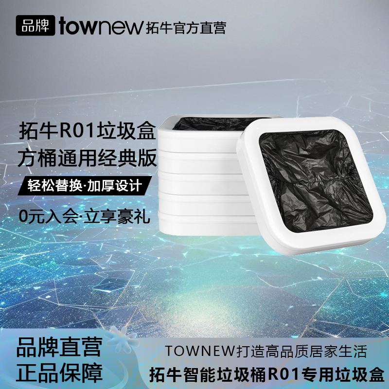 Tuoniu Garbage Box T1Tair Series Garbage Bags for Trash Cans, Special for Household Use, Thickened Disposable Bags, English Packaging