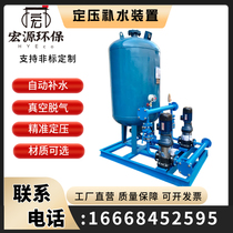 Fully automatic constant pressure water replenishment device vacuum degassing and exhaust group water replenishment machine bladder-type diaphragm expansion tank tower-less water supply