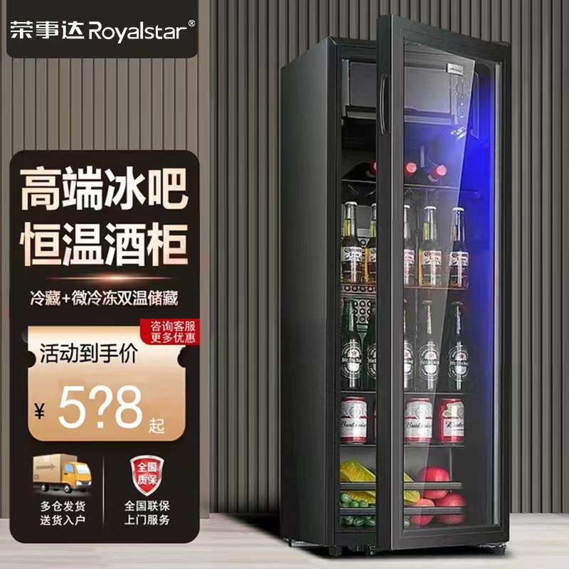 Royalstar/Royalstar Bc-258 Small Household Refrigerator for Tea, Beverages, and Wine