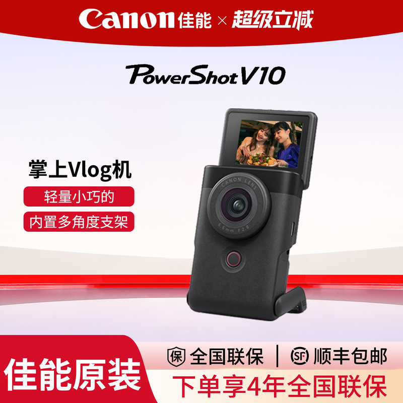 Canon Powershot V10 Digital Camera Vlog Video 4K Influencer Beauty and Food Blogger Recording Tool