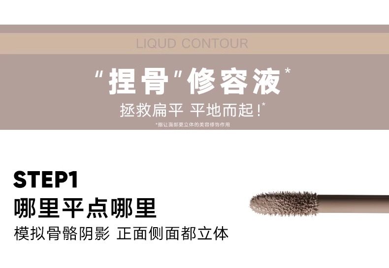 【香港直郵】 JUDYDOLL橘朵 橘朵 明星單品 光影提亮液 #01氣色粉白自然啞光提亮暗沉肌救星妝前乳+修容二合一