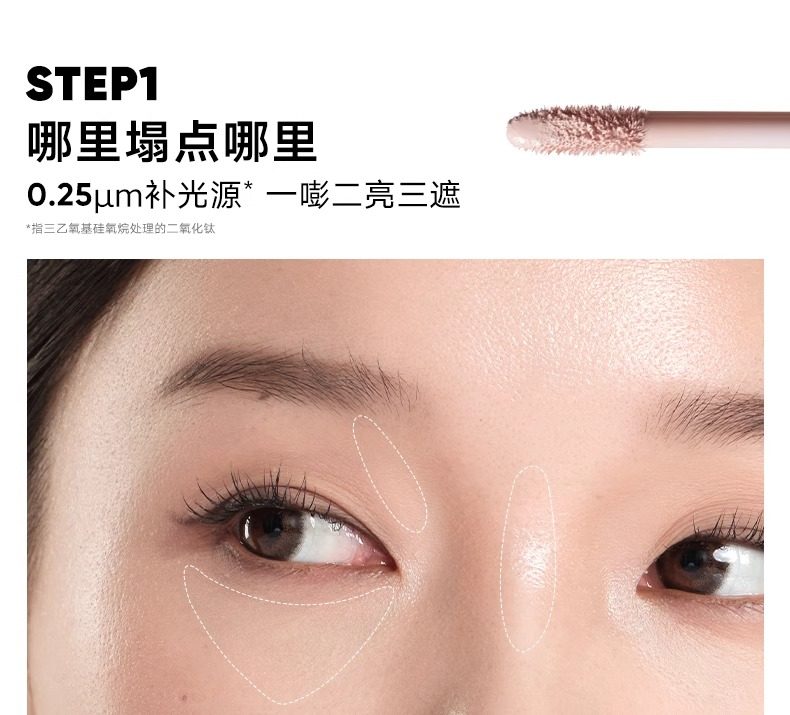 【香港直郵】 JUDYDOLL橘朵 橘朵 明星單品 光影提亮液 #01氣色粉白自然啞光提亮暗沉肌救星妝前乳+修容二合一