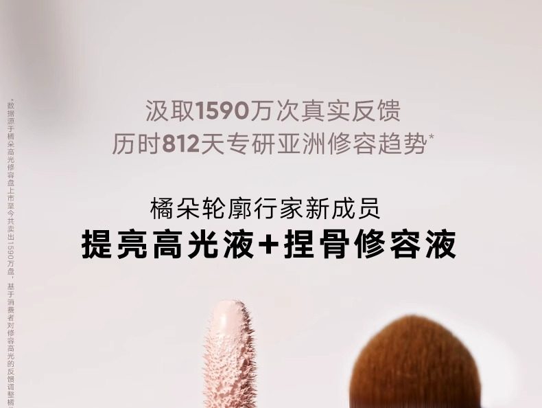 【香港直郵】 JUDYDOLL橘朵 橘朵 明星單品 光影提亮液 #01氣色粉白自然啞光提亮暗沉肌救星妝前乳+修容二合一