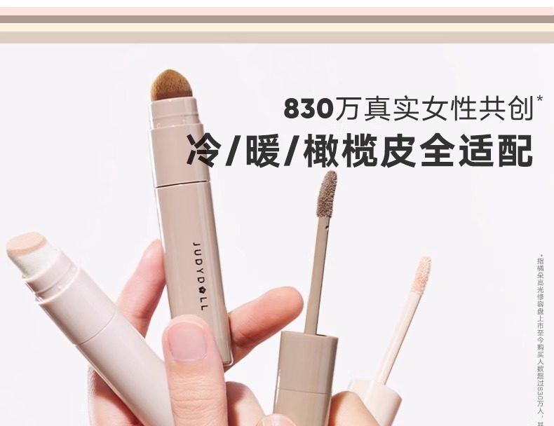 【香港直郵】 JUDYDOLL橘朵 橘朵 明星單品 光影提亮液 #01氣色粉白自然啞光提亮暗沉肌救星妝前乳+修容二合一