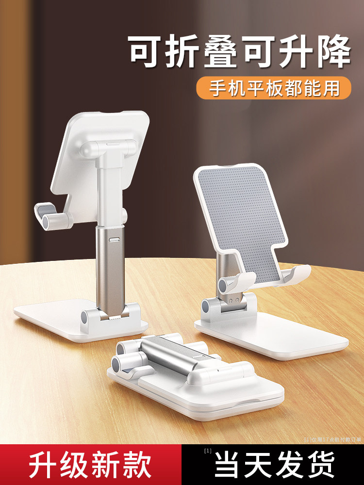 Yuanquan Mobile Phone Stand Foldable Desktop