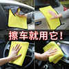 [Buy One, Get One Free] Car Towel, Special Car Cleaning Towel, Lint-Free, Thickened, Absorbent, Large Glass Cleaning Cloth for Car Washing