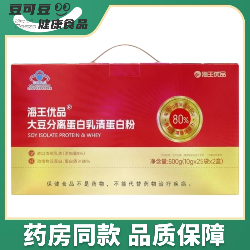 Neptune Premium Soy Protein Isolate Whey Protein Powder 500g Portable Gift Box for Holiday Gifting Genuine Product