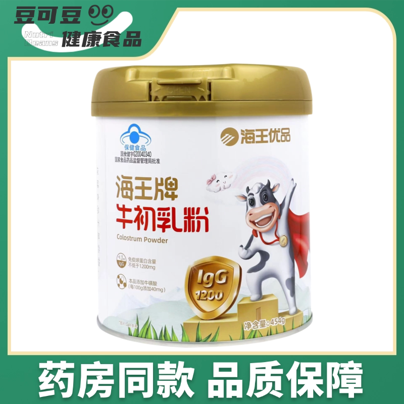 Navy King Brand Colostrum Powder 454g Immune Globulin for Pregnant Women, Children, Middle-Aged and Elderly Adults, Men and Women, Genuine Official Product