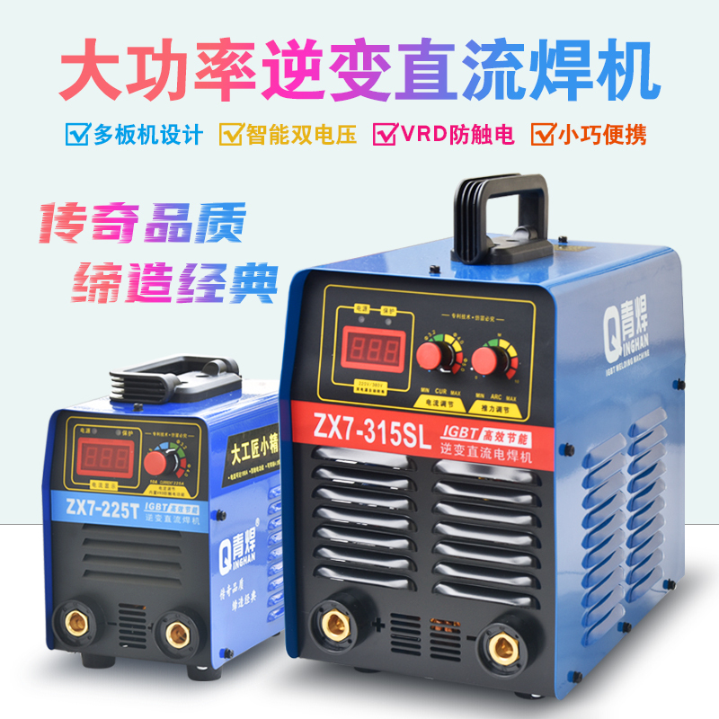 Qingweld Welding Machine Zx7-225/250Sl Dual Voltage Small Portable Inverter Welding Machine 315/400 Industrial Welding Machine