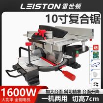 Rexton compound saw small table saw miter saw dual-purpose multi-functional woodworking saw aluminum machine aluminum profile 45-degree cutting angle