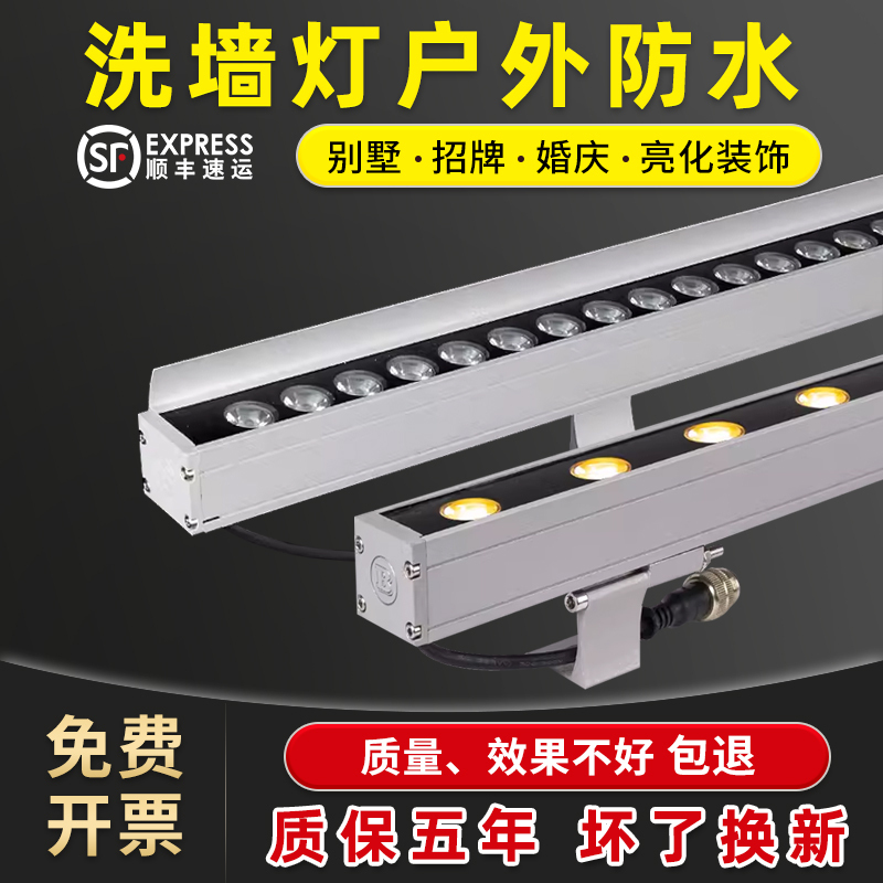 Led Wall Washer Light Outdoor Waterproof Villa Exterior Wall Ambient Light 220V Outdoor Lighting Project Curtain Wall Light Beam Support Light