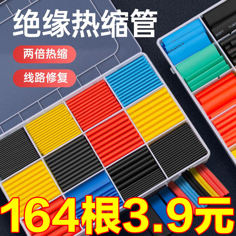 Insulation Thermal Shrink Tubing Home Phone Data Line Headphones Repair Protective Sheath Electrician Special Thickened Wiring Pipe Suit-Taobao