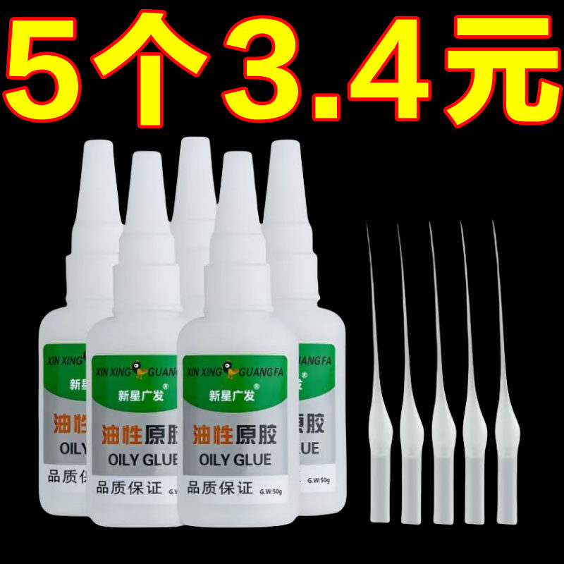 油性胶水强力胶水万能胶金属陶瓷木材巧洁士COGES强力胶补鞋胶粘