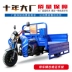 Nhiên liệu xe máy ba bánh 150-200c Zongshen hoàn toàn mới