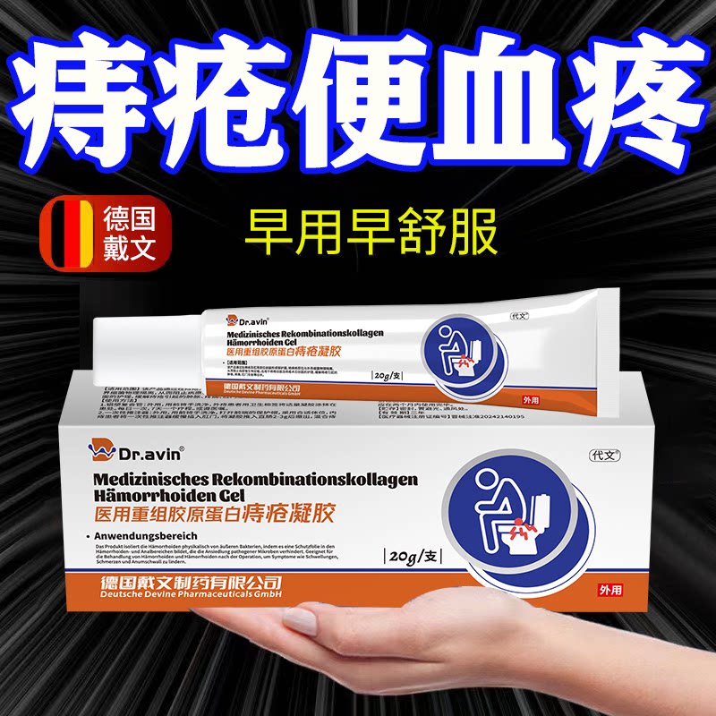 痔疮便血医用痔疮敷料混合痔疮肛肠辅料专用膏药贴温和消肉球女VV