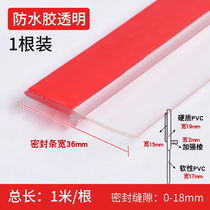 Chenxuans soft and hard composite self-adhesive door bottom sealing strip sound insulation strip unit: waterproof glue-transparent-