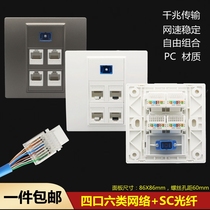 Type 86 four-port Gigabit network cable fiber optic panel SC optical fiber broadband CAT6 Category 6 wired network computer socket