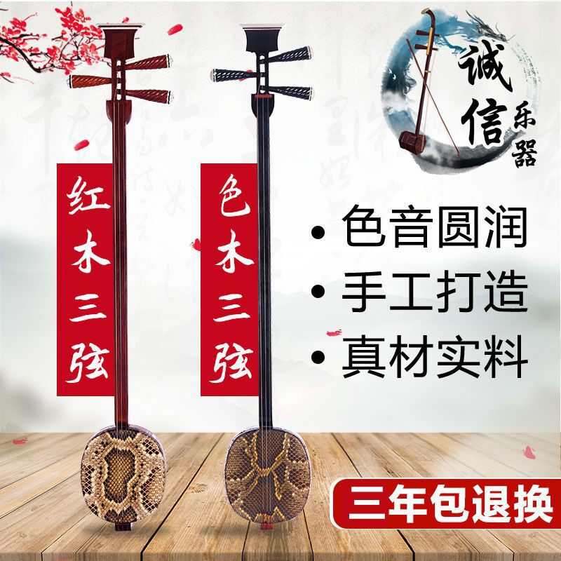 苏州三弦初学者应该如何选择红木或色木的小三弦?-三弦-淘宝好物网