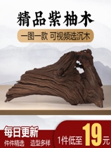 Fish tank landscaping sunken wood natural purple teak aquatic plant tank aquarium decoration South American tank turtle terrace wood