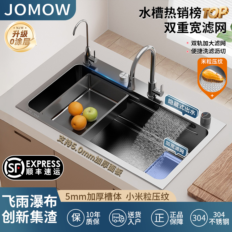 Kitchen Sink, Large Single Bowl Multifunctional Dishwashing Sink, 304 Stainless Steel, Raindance Waterfall Integrated