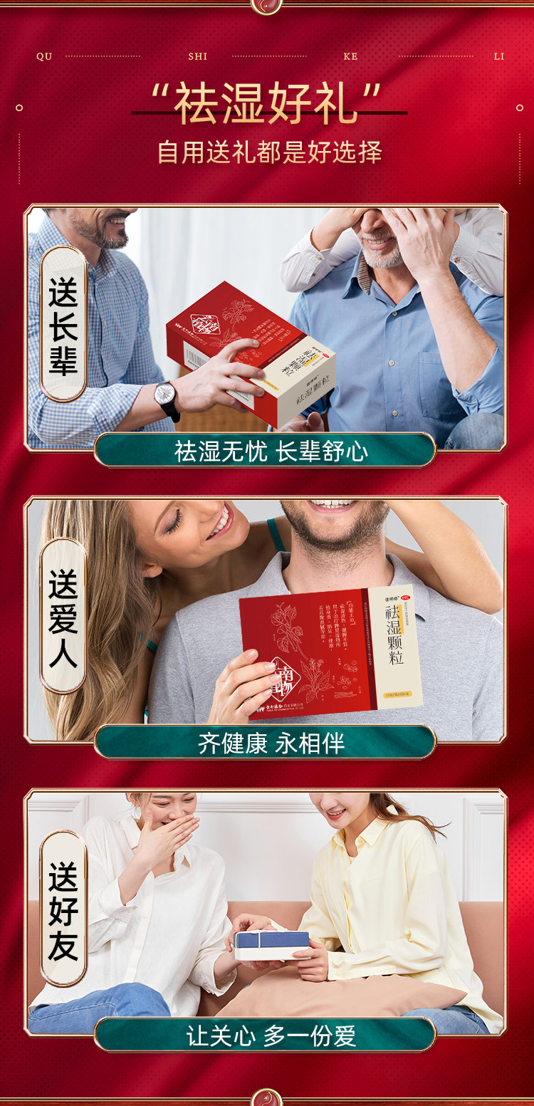 曲师师  祛湿颗粒  山楂茯苓健脾开胃  祛湿清热   15g*6袋/盒