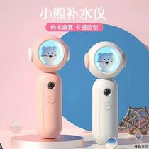 Space Bear Nano Spray Hydration Instrument USB Rechargeable Girl Portable Handheld Cold Spray Hydration Humidifier Beauty Instrument