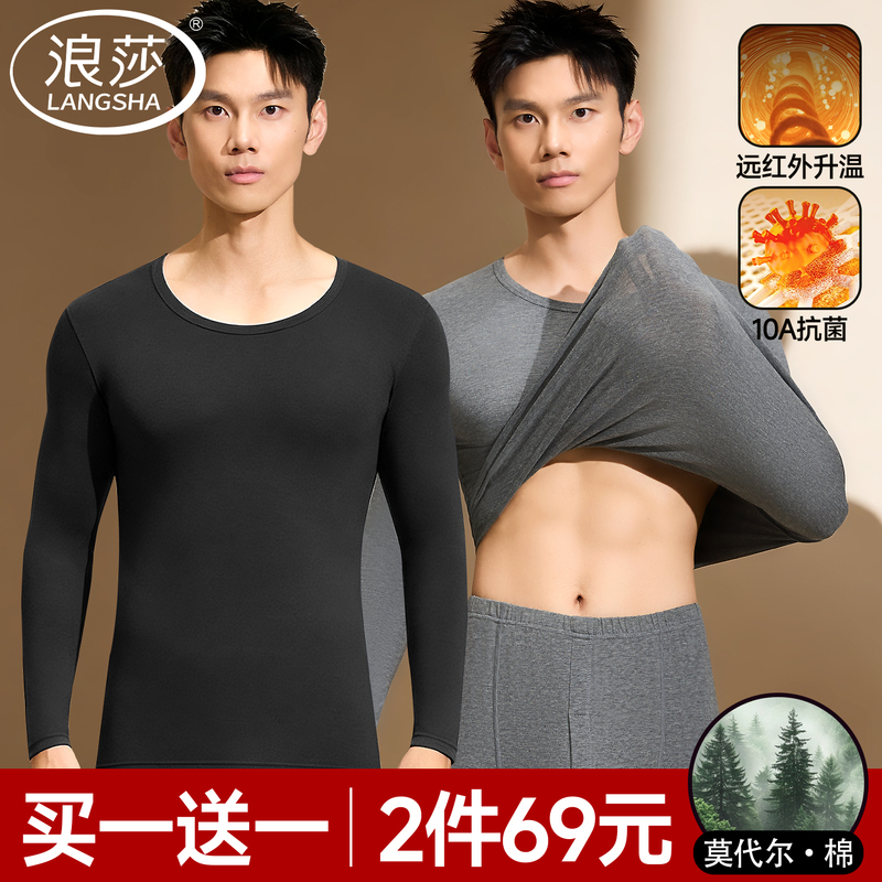 Langsha Modal Cotton Men's Autumn Thin Breathable High Elastic Thermal Underwear Antibacterial Crew Neck Base Layer Top Langsha Modal Cotton Men's Autumn Thin Breathable High Elastic Thermal Underwear Antibacterial Crew Neck Base Layer Top