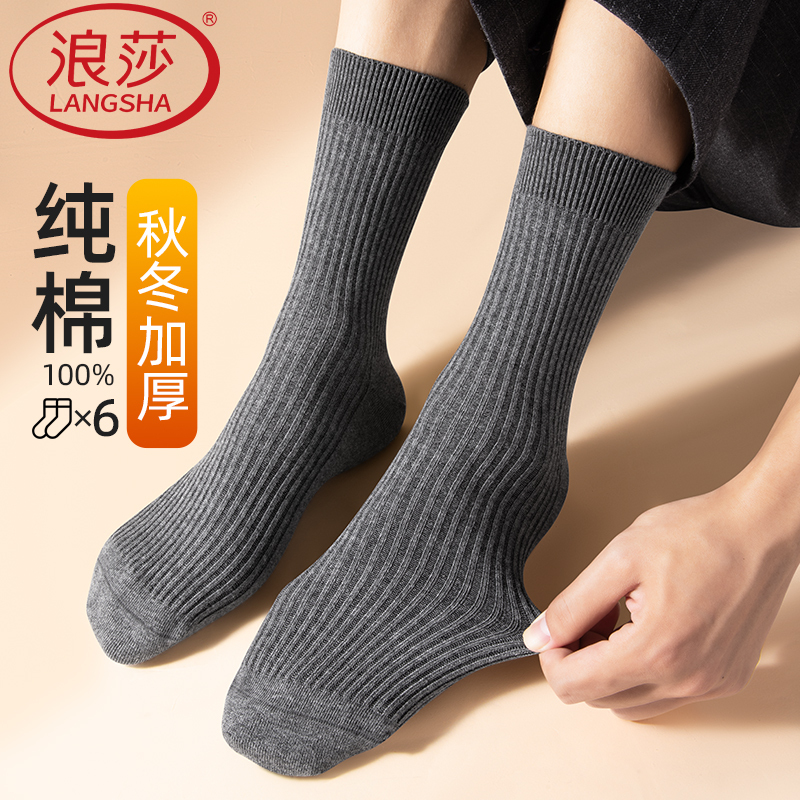 Langsha Long Socks for Men, Pure Cotton 10A, Antibacterial, Deodorant, Breathable, Autumn and Winter Cotton Socks, Extra Long and Thick, Business Long Socks