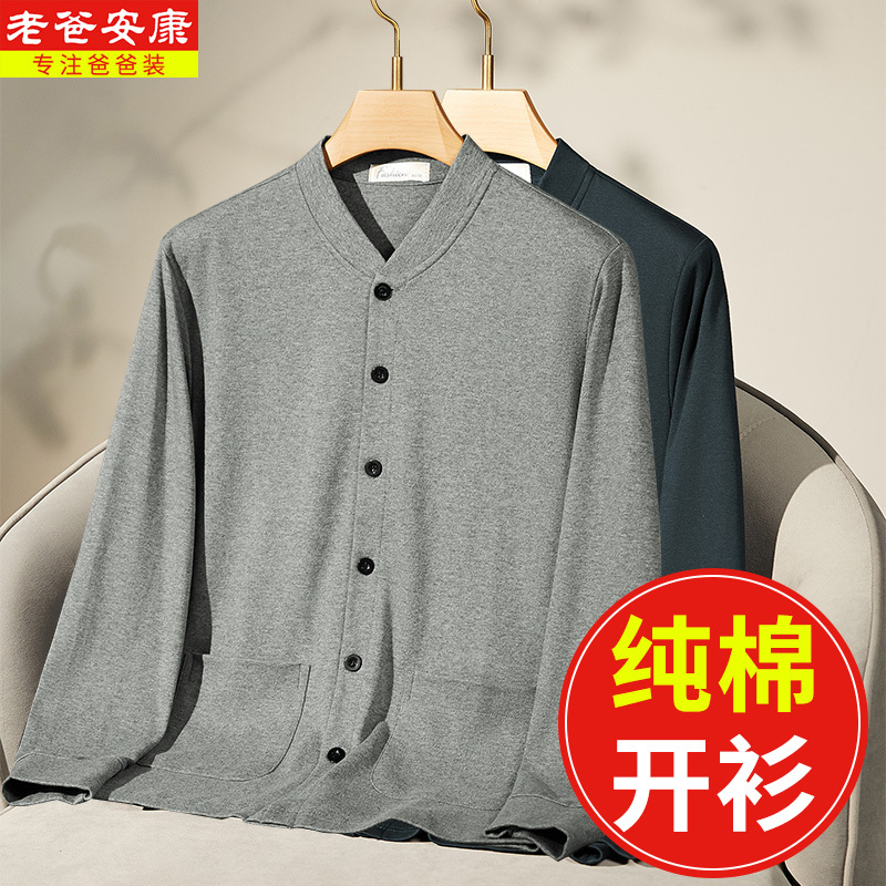 Middle-Aged and Elderly Men's Pure Cotton Cardigan Long-Sleeve T-Shirt, Summer Top for Dads and Grandfathers, Spring and Autumn Base Shirt Middle-Aged and Elderly Men's Pure Cotton Cardigan Long-Sleeve T-Shirt, Summer Top for Dads and Grandfathers, Spring and Autumn Base Shirt