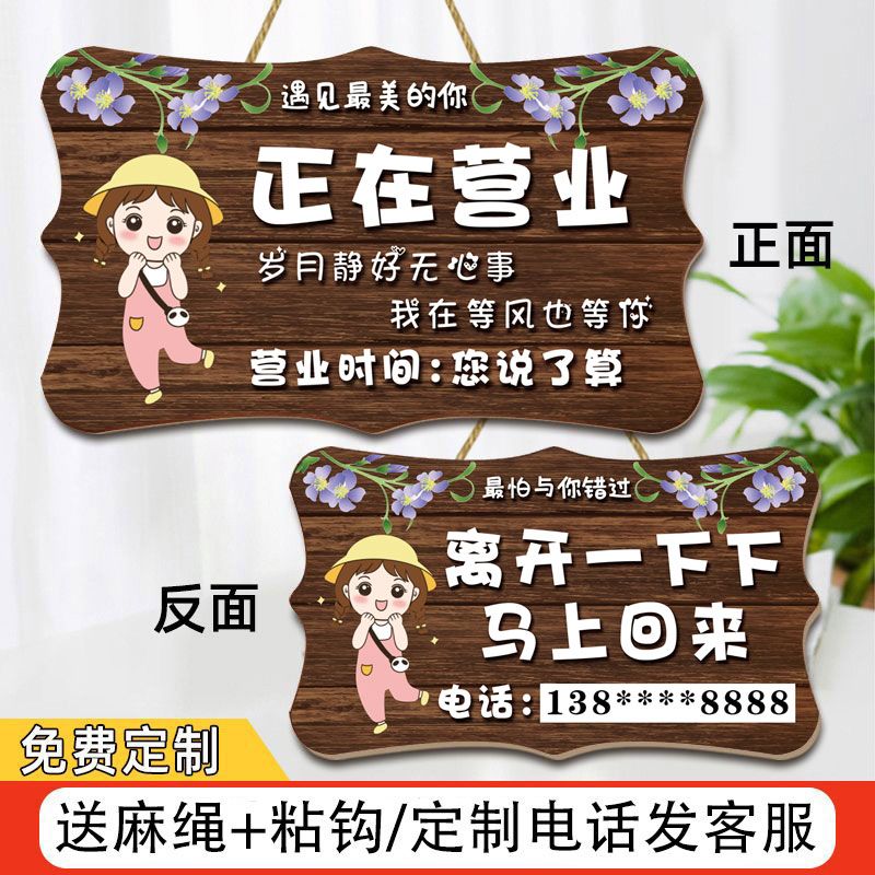 Two-sided business listed on the doorstep something to go out to tip the door card creative storefront right back to leave the customisation-Taobao