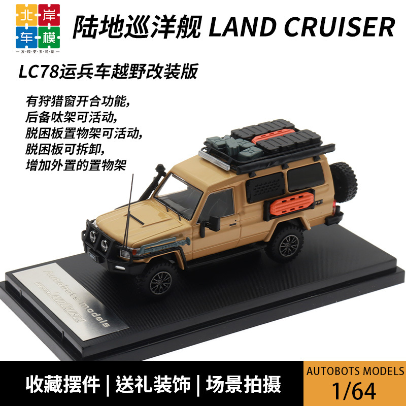 Am Land Cruiser Land Cruiser J70 Lc78 Troop Carrier Off-Road Modified Version 1:64 Car Model