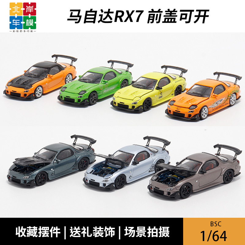 Bsc Mazda Rx7 Fd3S Nagami 1:64 Scale Model with Openable Hood, Realistic Alloy Car Model Ornament