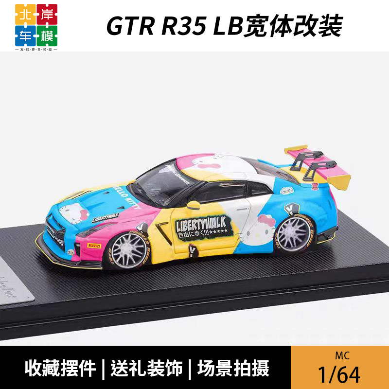 Mc Nissan Gtr R35 lb Wide Body Modification 1:64 Kitty Cat Painted Simulation Car Model
