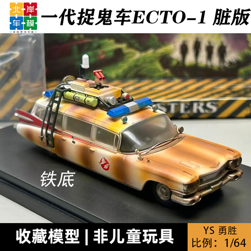 Ys Yongsheng 1:64 Ghostbusters Ecto-1 Dirty Version Movie Ghostbusters Alloy Car Model Ys Yongsheng 1:64 Ghostbusters Ecto-1 Dirty Version Movie Ghostbusters Alloy Car Model