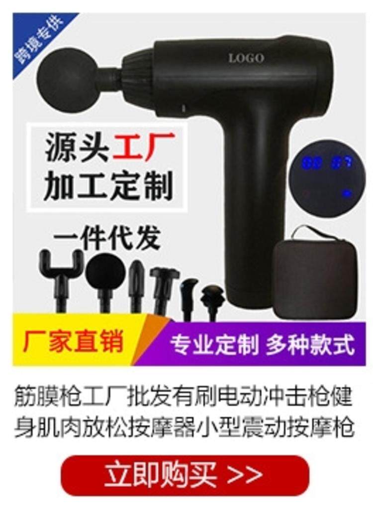 Массаж пушка 筋膜枪 跨境厂家直供massage gun放松肌肉按摩仪小型家用健身器材