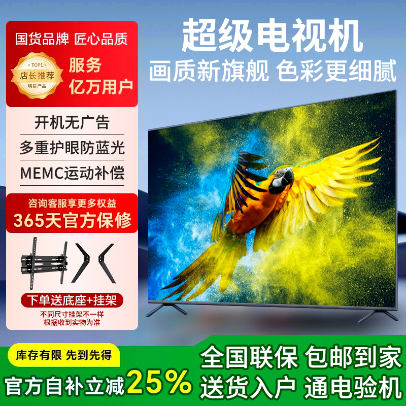 Changhong 8K Ultra-High-Definition Lcd Tv for the Elderly with Eye Protection 40/45/ 50inch /55/65/ 75inch Network