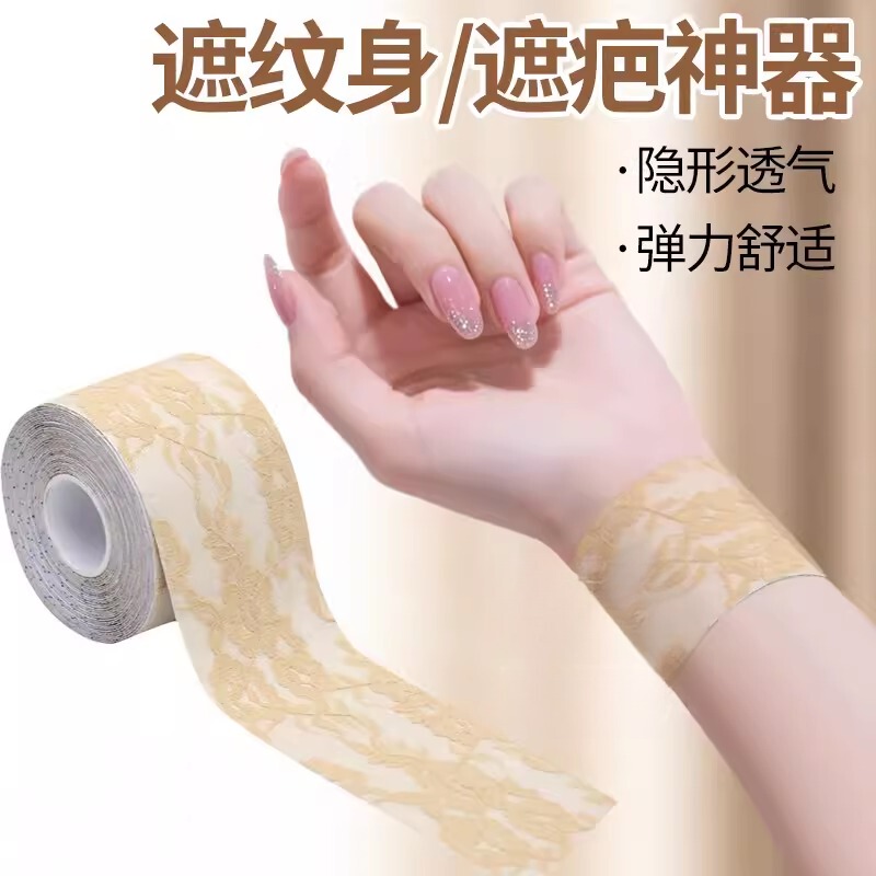 Summer Wrist Scar Cover-Up Artifact, Arm and Neck Tattoo Cover-Up Decoration, Birthmark Cover-Up, Invisible Self-Adhesive, Professional Breathable